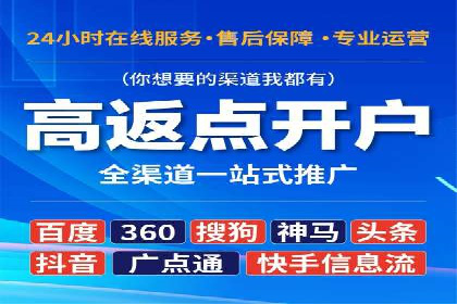 百度竞价个人开户成功之路